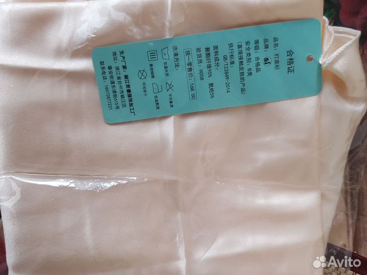 Ночная сорочка