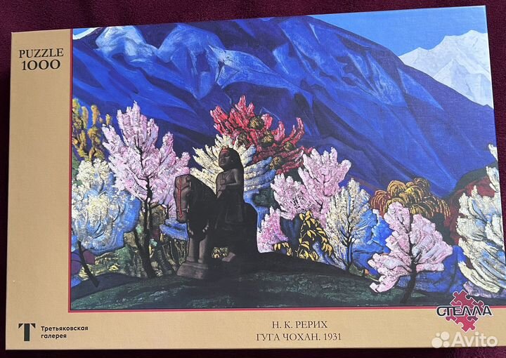 Пазл стелла