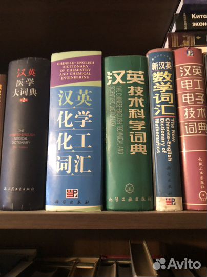 Книги,китайский,японский,корейский