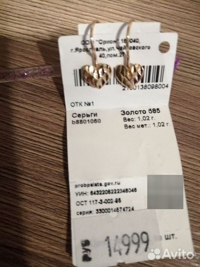 Золотые серьги детские новые