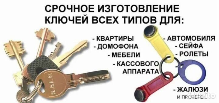 Ключи всех видов