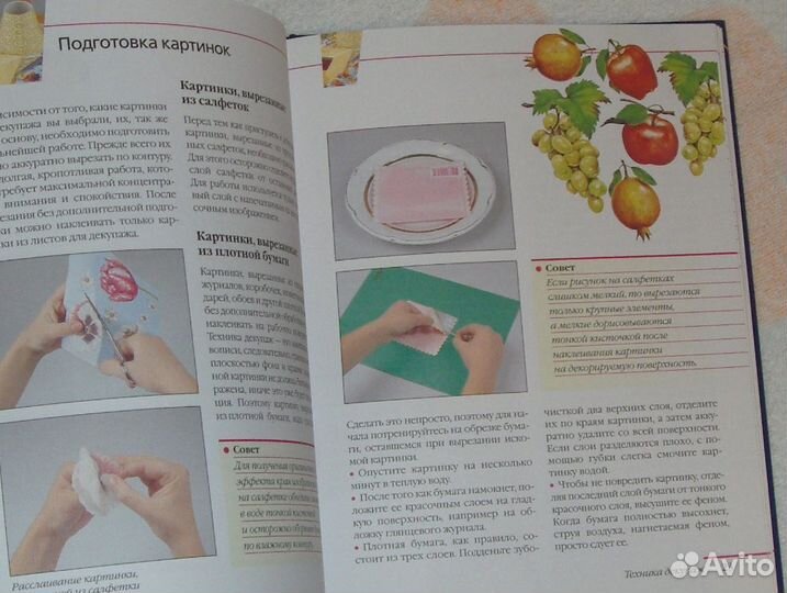 2 книги Декупаж Новые