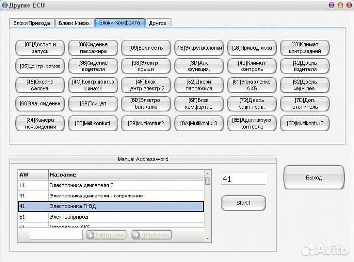 Автосканер VAG CAN PRO для VW Audi Skoda Seat