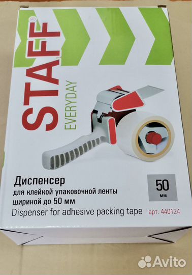 Диспенсер для скотча (клейкой ленты)