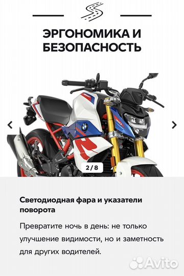 BMW G 310 R