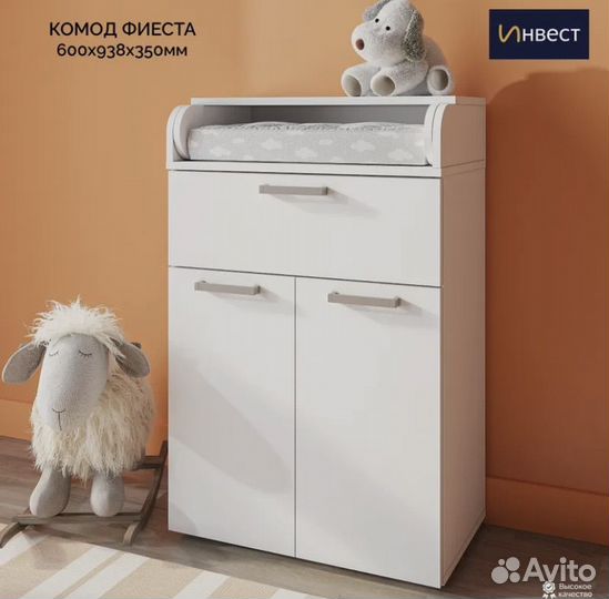 Пеленальный комод