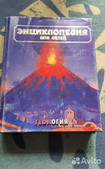 Энциклопедия Страны. народы. 
