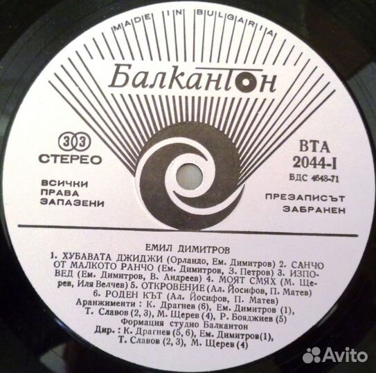 II. Болгарская эстрада