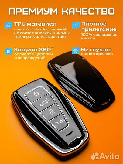 Чехол на ключ Geely Coolray Emgrand Monjaro Atlas
