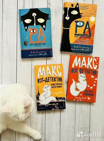 Детские детективы