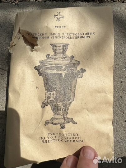 Самовар электрический суксунский новый