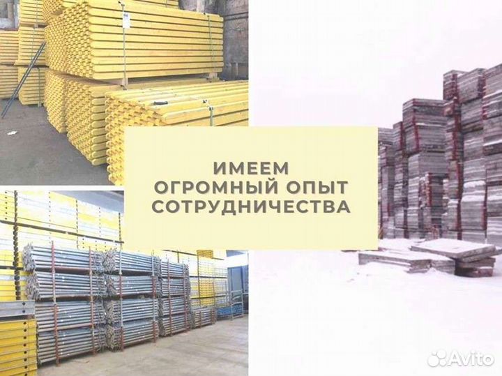 Стойка
