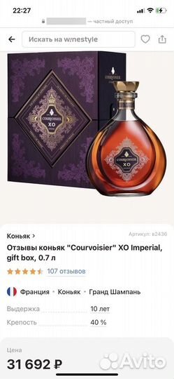 Courvoisier XO Imperial