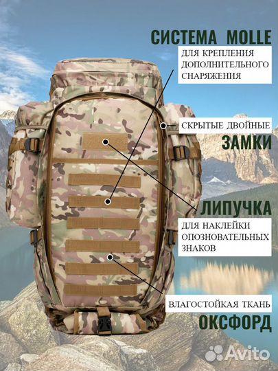 Рюкзак походный, для охоты, с чехлом для ружья,50L