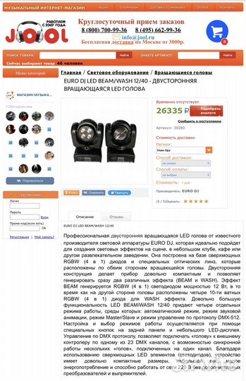 Вращающаяся голова Euro dj led beam/wash 12/40