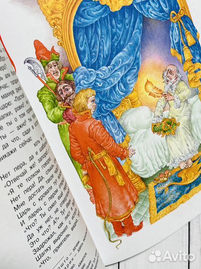 Конек-Горбунок. П Ершов