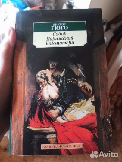Книги. Гюго, 