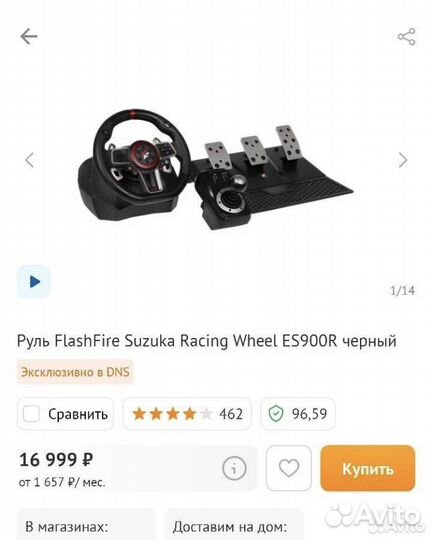 Игровой руль FlashFire Suzuka Racing Wheel ES900R