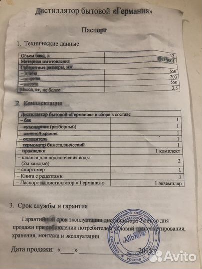 Самогонный аппарат 12 литров