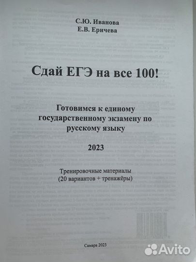 Тренировочные материалы для подготовки к егэ