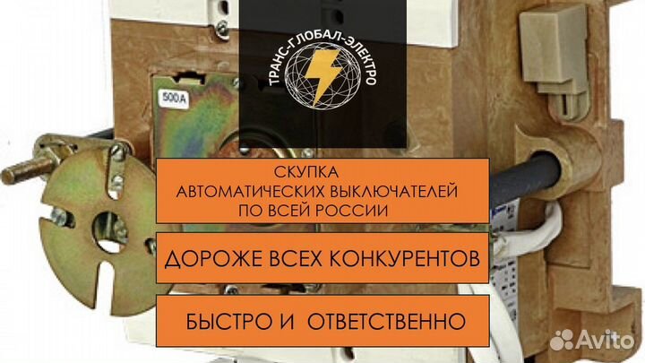 Автоматический выключатель авм15С и Н 1500А, 1200А