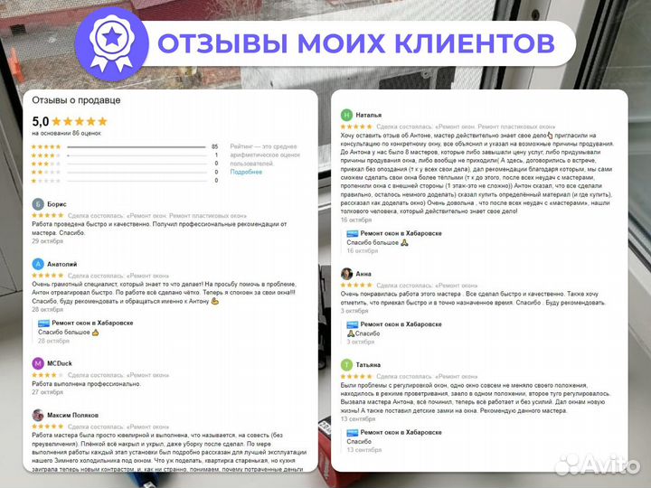 Ремонт окон