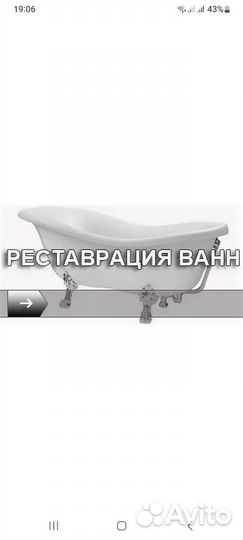 Реставрация ванны. Жидким акрилом