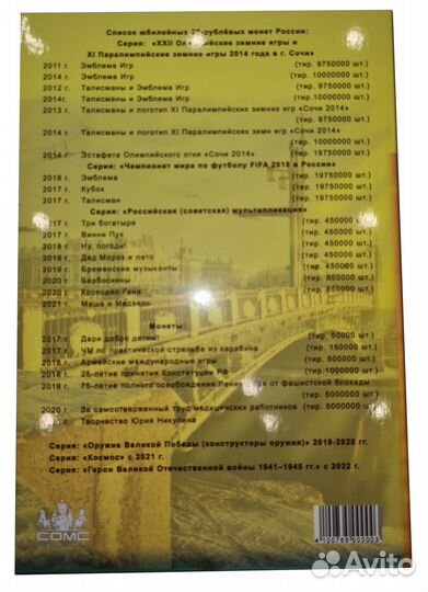 Альбом для монет блистерный