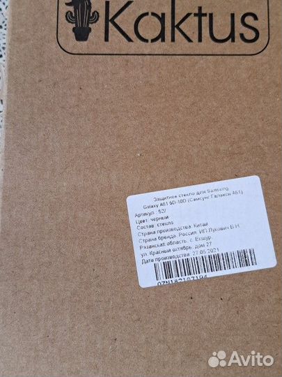 Защитное стекло на samsung а 51
