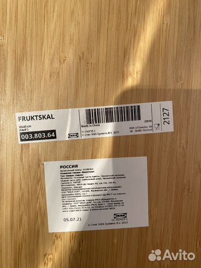 Поднос деревянный IKEA икеа икея