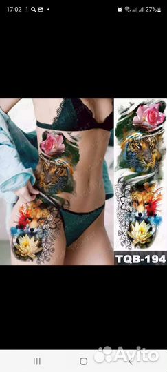 Временное тату