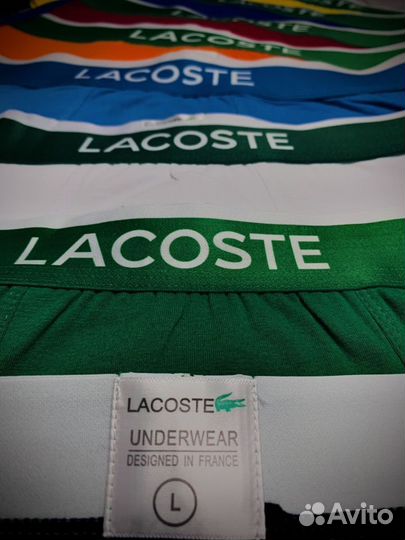 Трусы мужские Lacoste