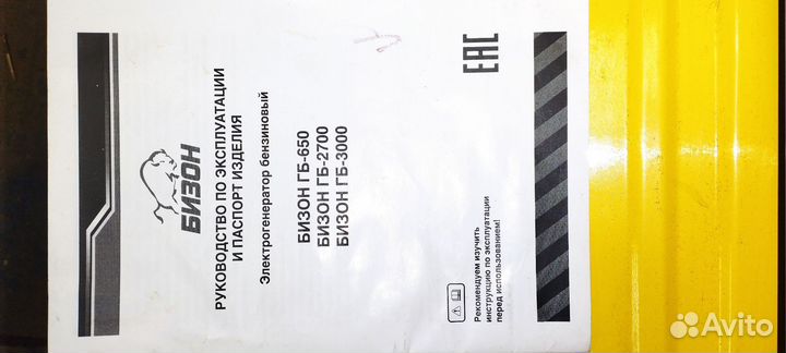 Бензогенератор 2.5 квт