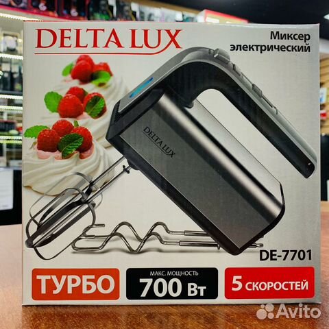 Миксер delta LUX DE-7701 700 Вт