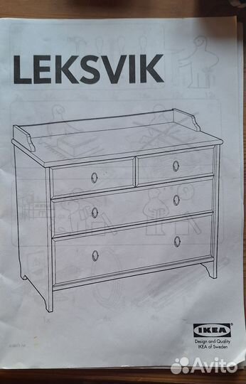 Комод IKEA Лексвик