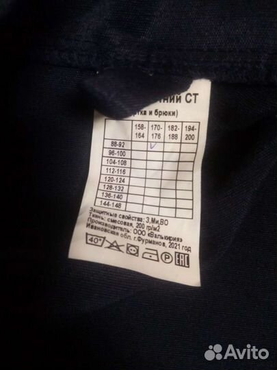 Спец одежда