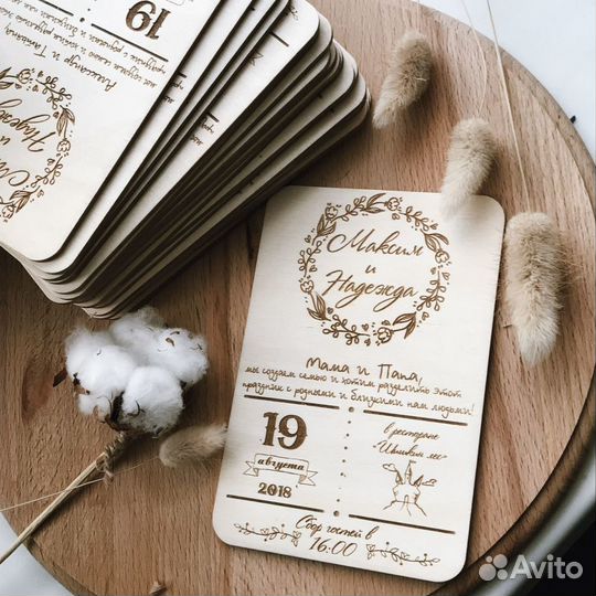 Деревянные пригласительные на свадьбу