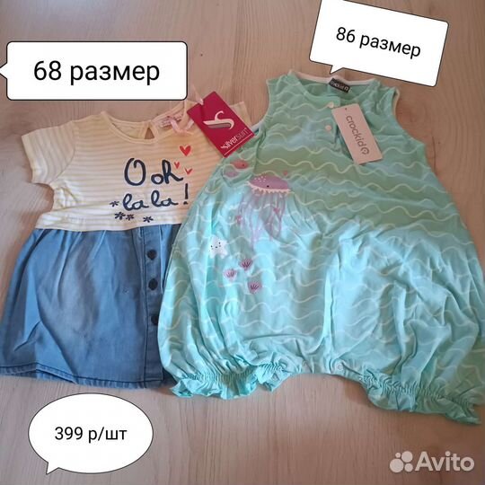 Одежда для девочки до года