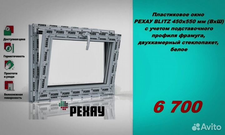 Пластиковые окна rehau напрямую от производителя
