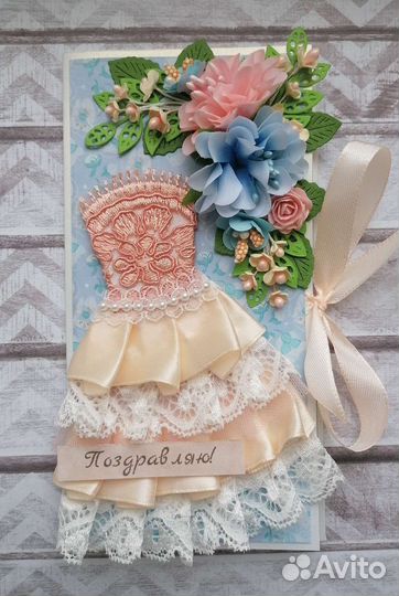 Конверт-открытка поздравляю