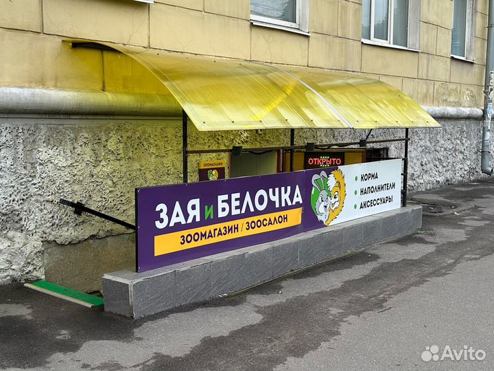 Продавец в зоомагазин