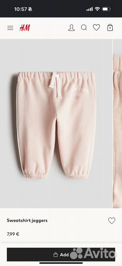 Штаны джоггеры hm 68 74 92