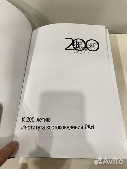 Книга Советская Россия в большой игре 1919-1925