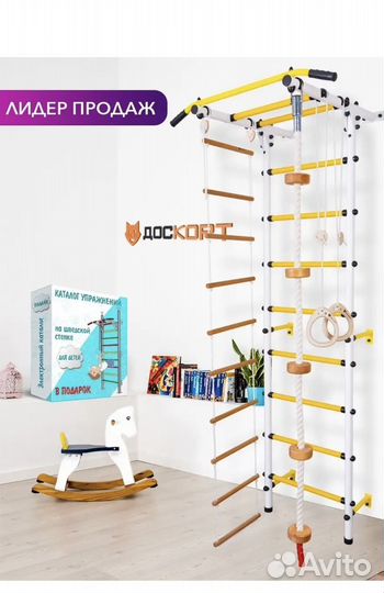 Шведская стенка