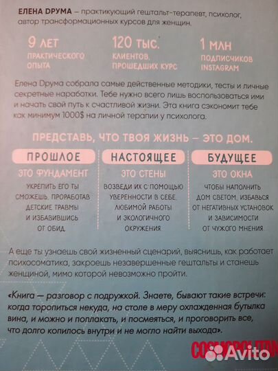 Книга по психологии