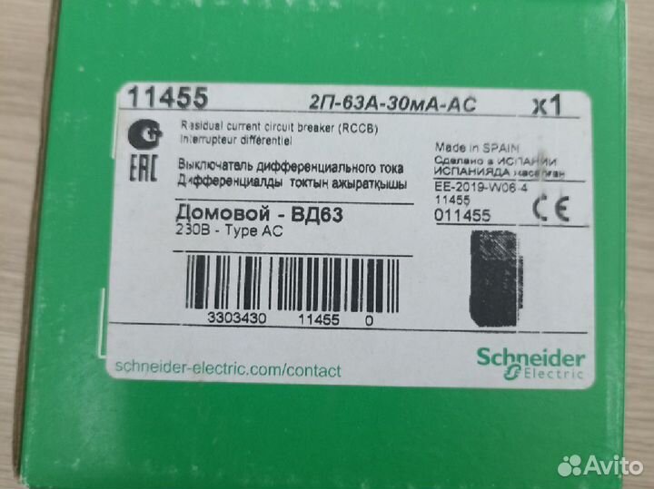 Дифференциальный автомат schneider electric