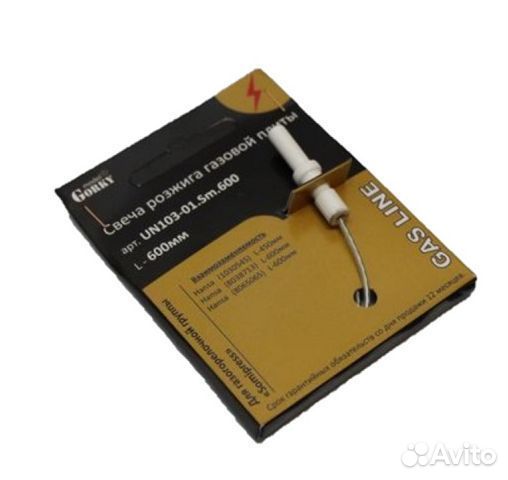 Свеча розжига пг Sm.600