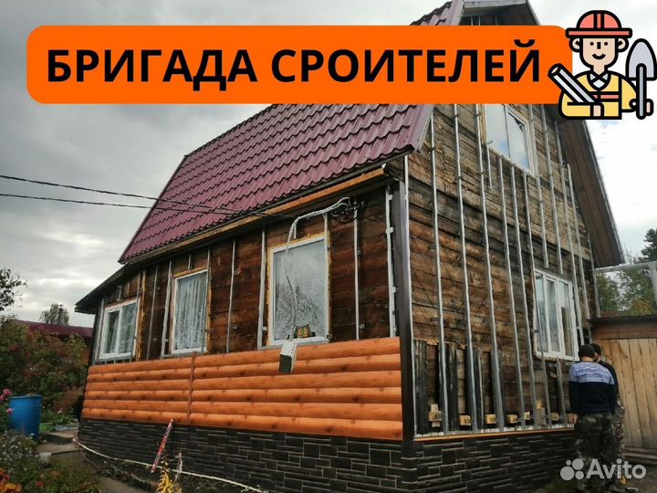 Бригада строителей