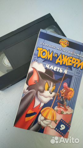 Видеокассеты VHS Том и Джерри 4,5,8,9 выпуск купить в Санкт-Петербурге ...