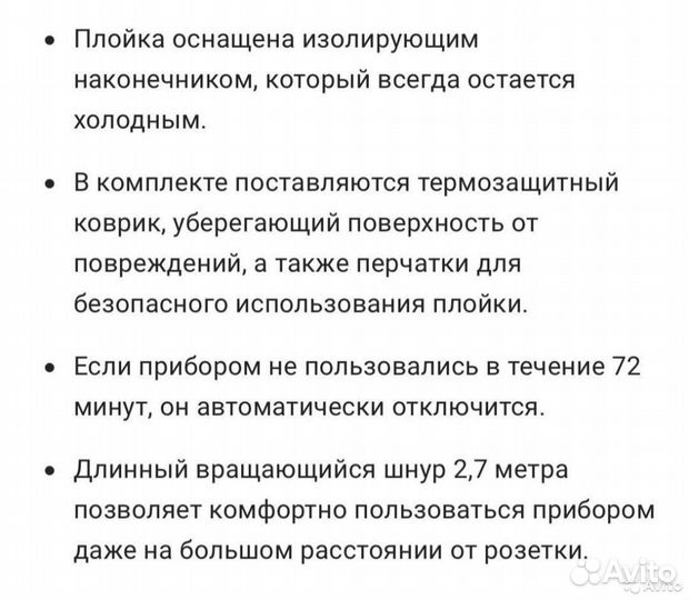 Конусная плойка babyliss